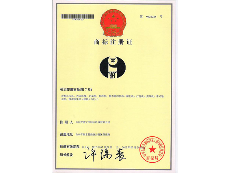 商標(biāo)注冊